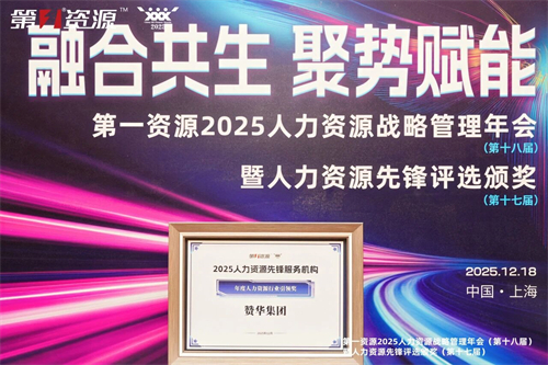 赞华集团3.jpg 赞华集团3.jpg