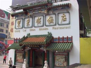 东来顺守正承匠心 京味香创新拓新局  