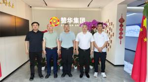 产才融合赋能新质生产力｜中国商界新质生产力促进中心赴上海赞华集团考察交流